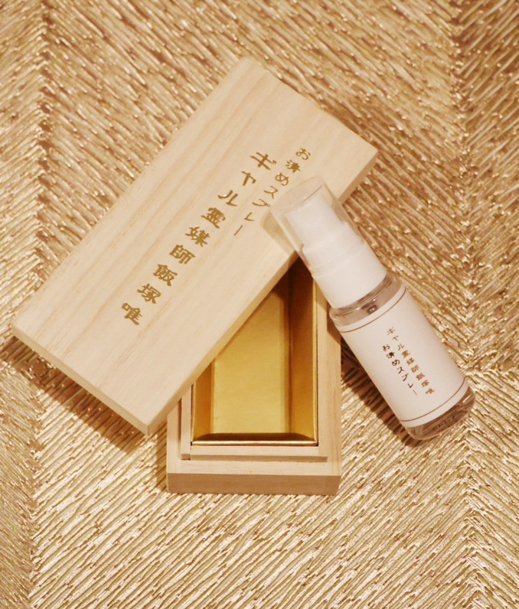 ギャル霊媒師オリジナルの「お清めスプレー」【1本20ml】 【護符とのセット】