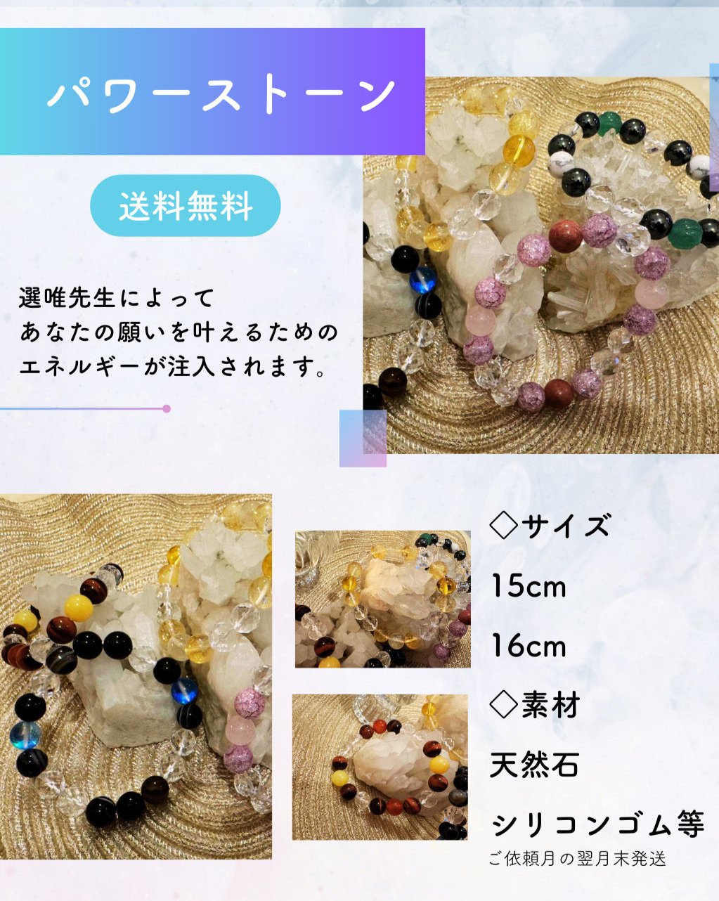 ギャル霊媒師 パワーストーン【飯塚唯先生全面監修】