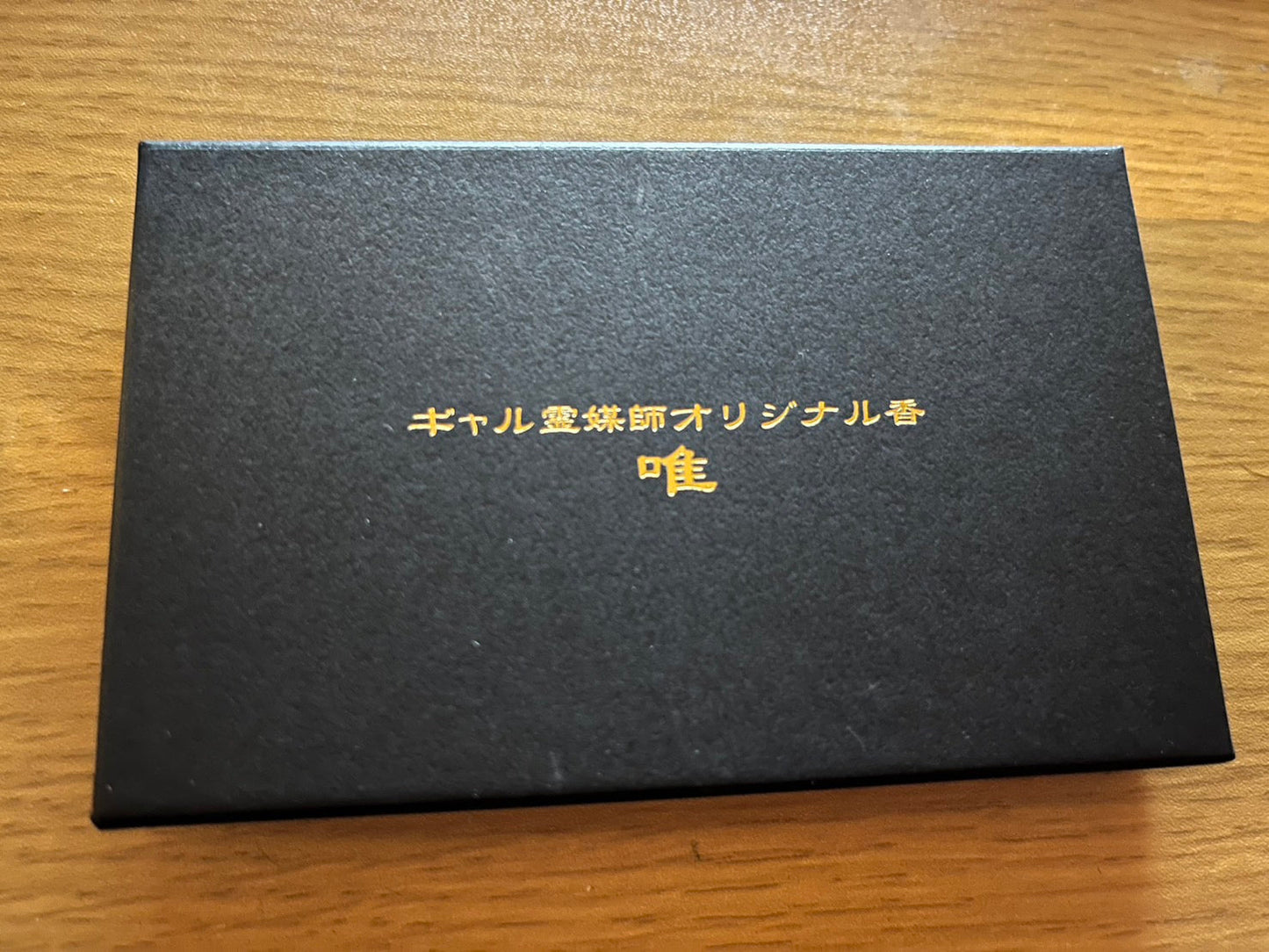 ギャル霊媒師　オリジナルのお香「唯」【護符とのセット】